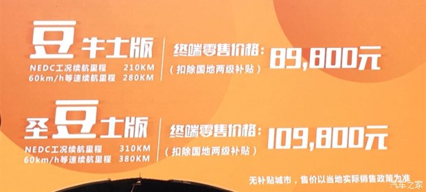 汽車之家
