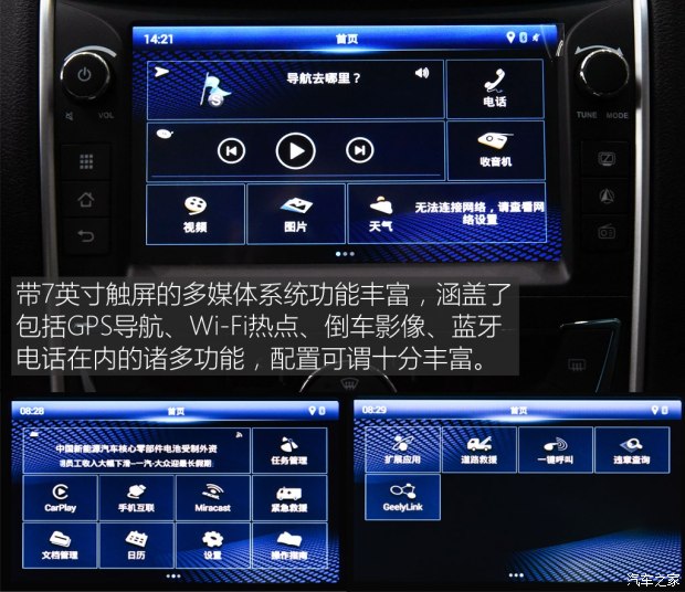 吉利汽車 帝豪新能源 2017款 三廂 1.5L PHEV 精英型