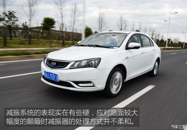 吉利汽車 帝豪新能源 2017款 三廂 1.5L PHEV 精英型