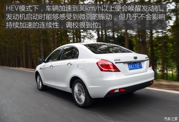 吉利汽車 帝豪新能源 2017款 三廂 1.5L PHEV 精英型