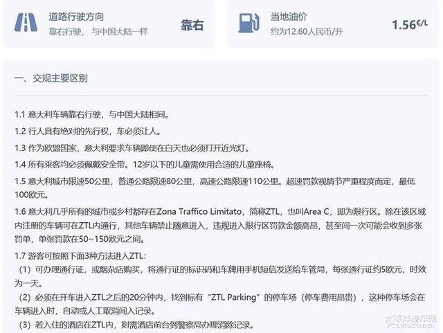 第一新車 第一新車