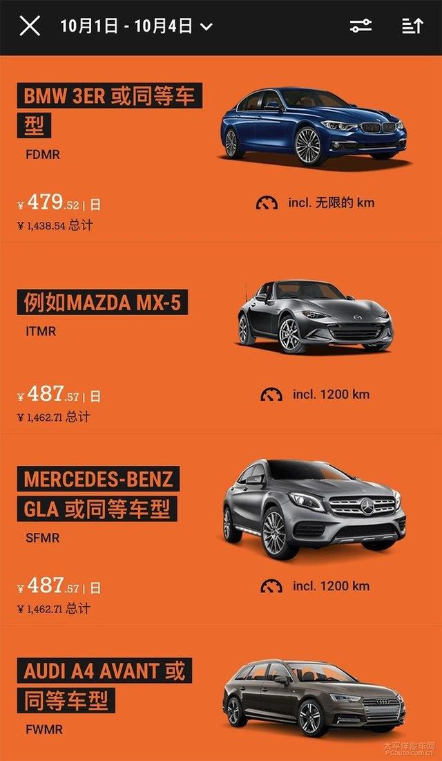 第一新車 第一新車
