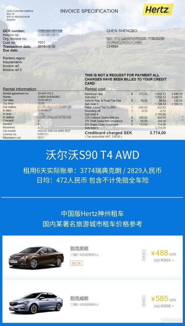 第一新車 第一新車