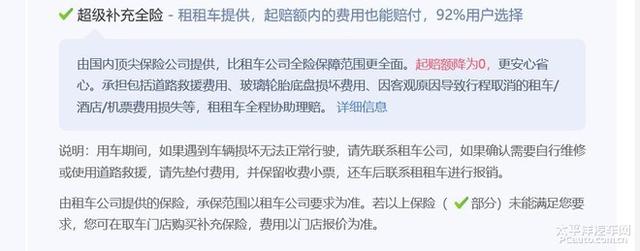第一新車 第一新車