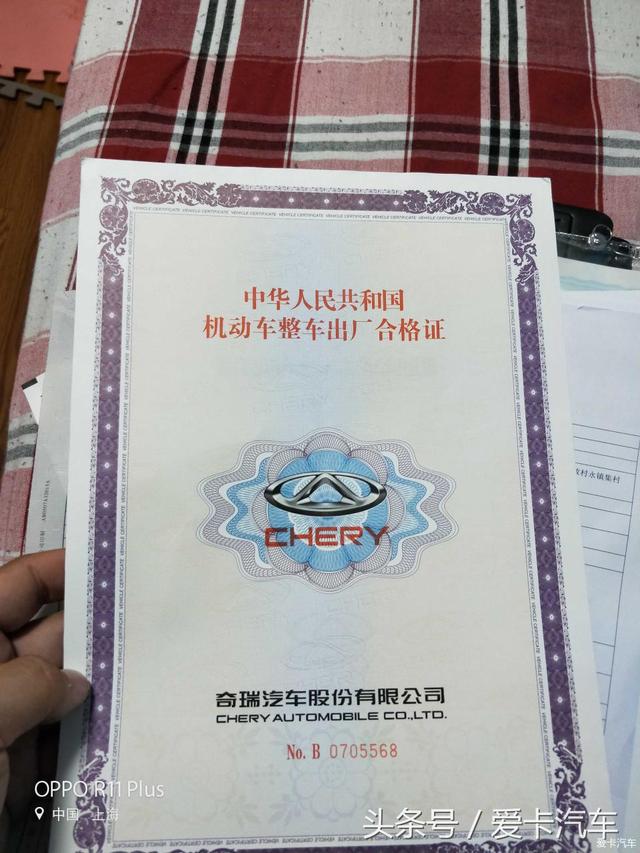 第一新車 第一新車