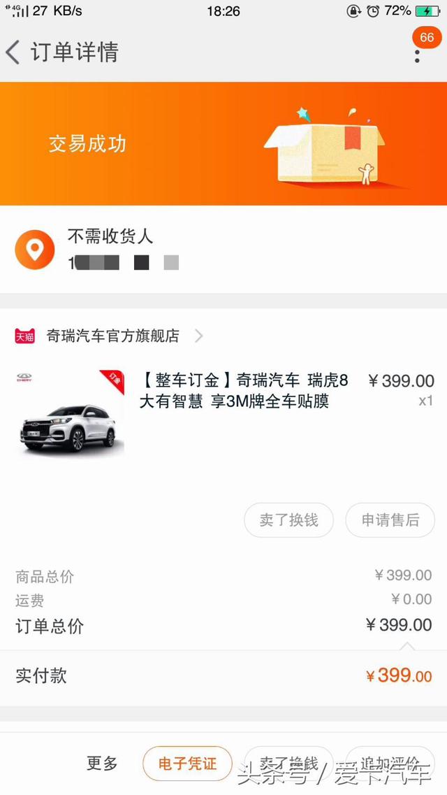 第一新車 第一新車