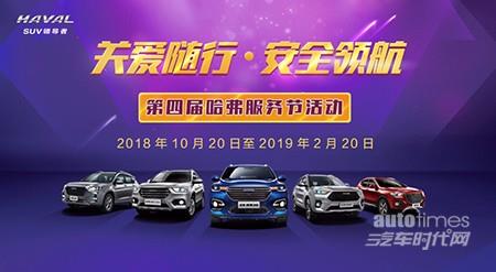 車圈TOP1！500W飯圈為哈弗拍案叫絕！