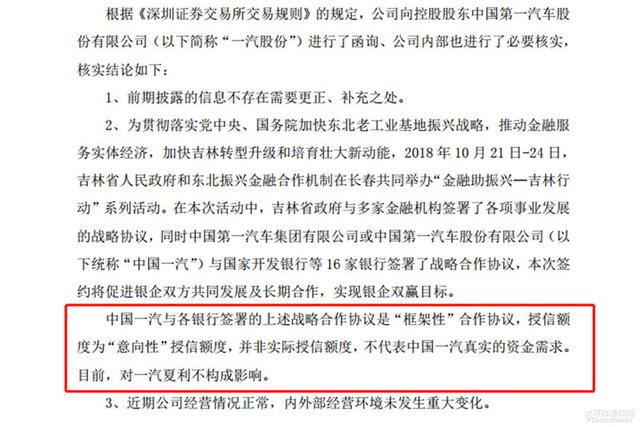 第一新車