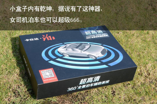 有了卡仕達·泊 停車就是那樣簡單!