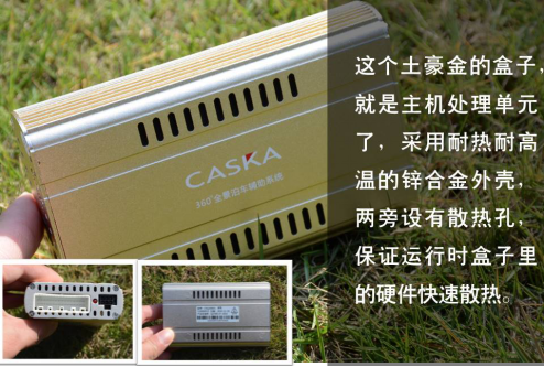 有了卡仕達·泊 停車就是那樣簡單!