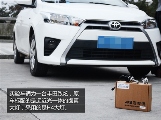 升級(jí)大燈卻不知如何入手 看這里！