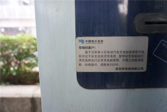 真實(shí)體驗(yàn) 深圳電動(dòng)汽車充電樁現(xiàn)況