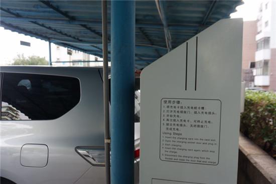 真實(shí)體驗(yàn) 深圳電動(dòng)汽車充電樁現(xiàn)況