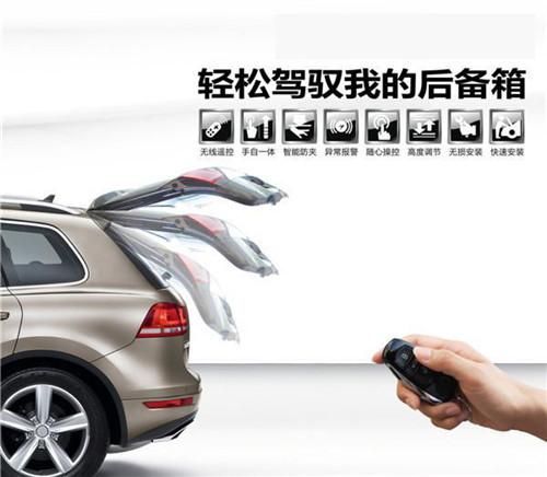 智能改變生活 體驗(yàn)路暢電動智能尾門