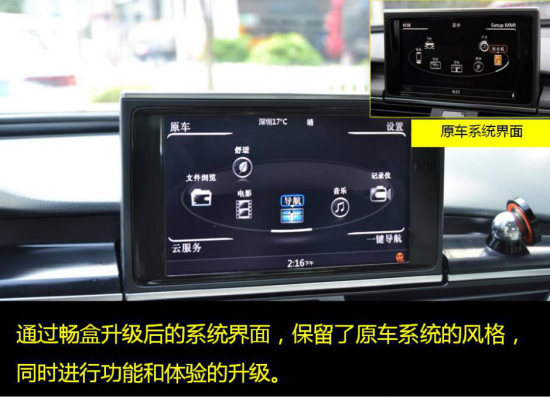 暢盒奧迪A6L原車屏升級:有面子更有里子