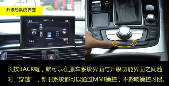 暢盒奧迪A6L原車屏升級:有面子更有里子