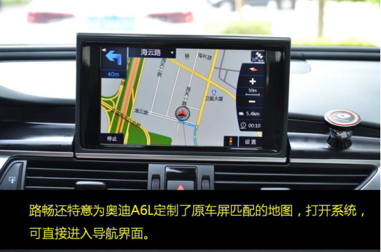 暢盒奧迪A6L原車屏升級:有面子更有里子