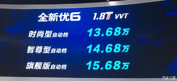 汽車之家