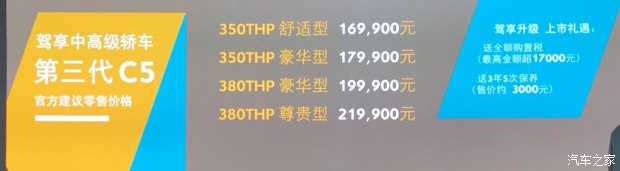 汽車之家