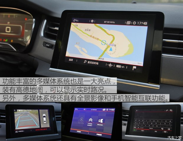 汽車之家