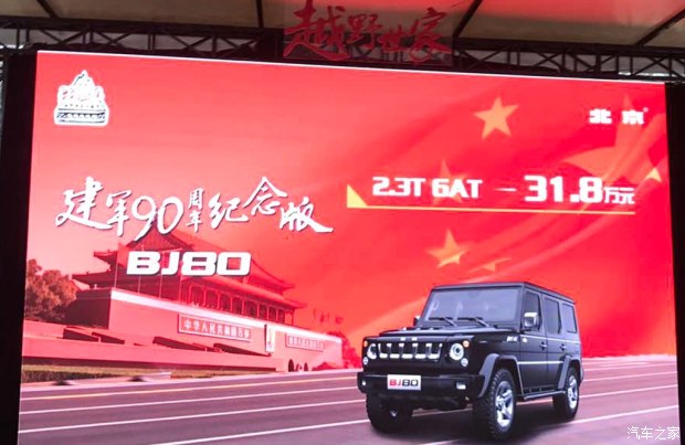 汽車之家