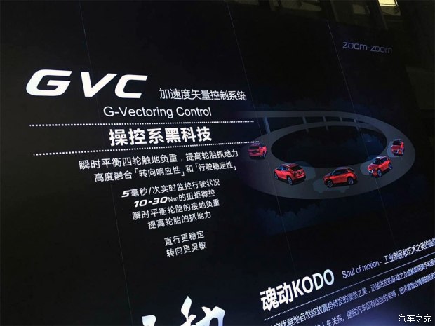 汽車之家