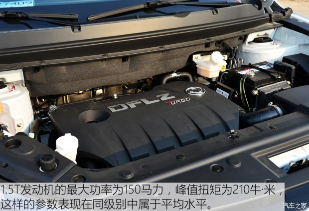 東風風行 景逸X5 2017款 1.5T 自動高配型
