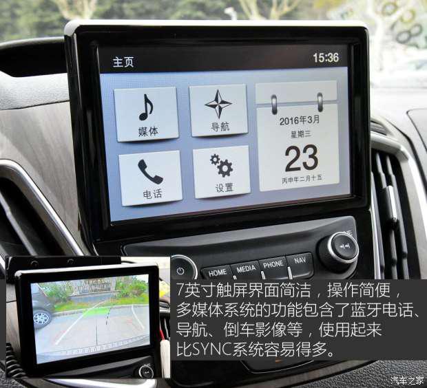 江鈴福特 途睿歐 2016款 2.0T 手動精睿版