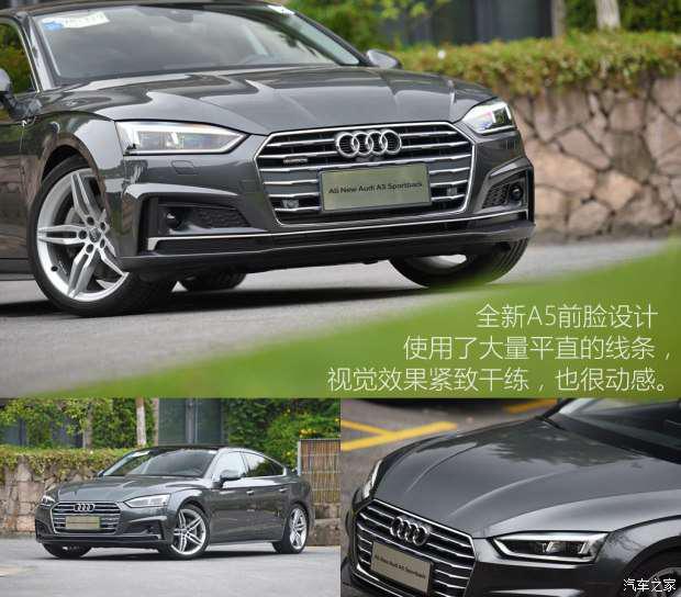 奧迪(進口) 奧迪A5 2017款 Sportback 45 TFSI quattro 運動型
