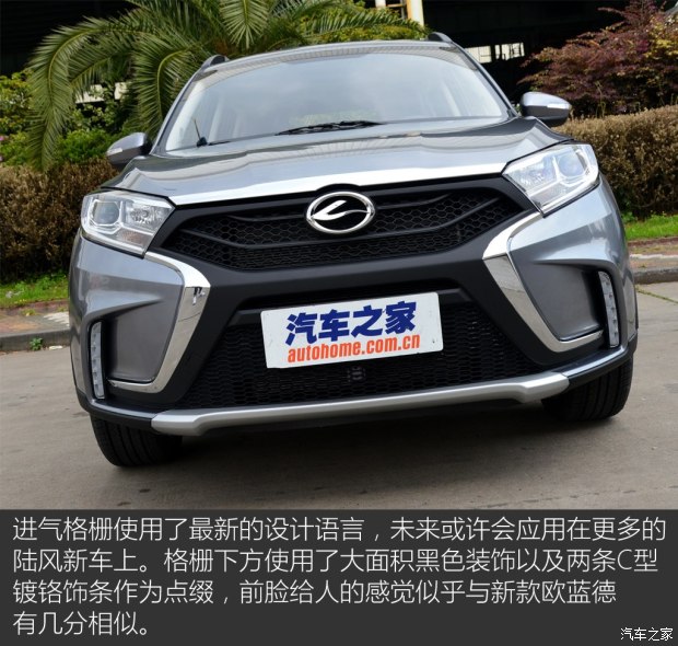 陸風汽車 陸風X2 2017款 1.6L 手動鋒銳版