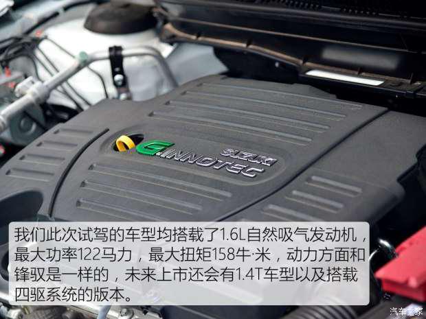 長安鈴木 驍途 2017款 1.6L 自動兩驅都市進取型