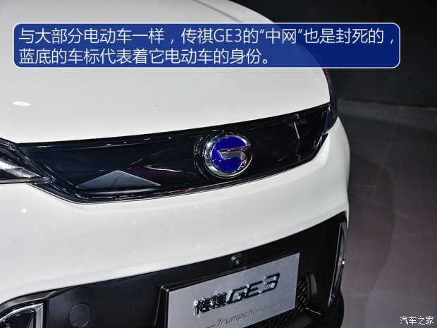 廣汽乘用車 傳祺GE3 2017款 基本型