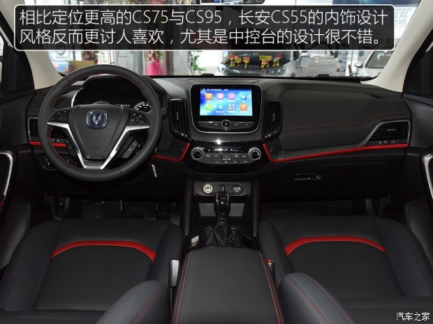 長安汽車 長安CS55 2017款 手動基本型