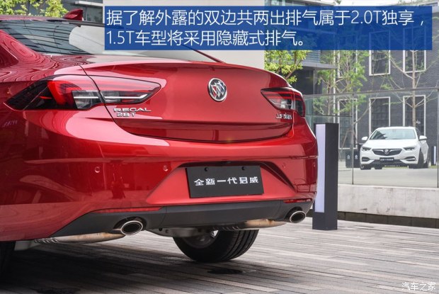 上汽通用別克 君威 2017款 28T 豪華型