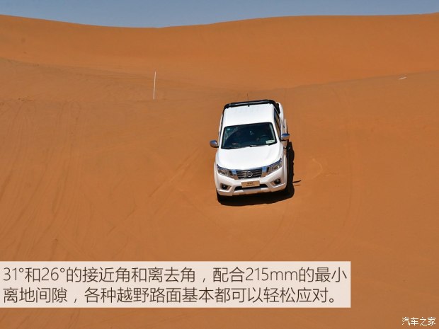 鄭州日產 納瓦拉 2017款 2.5L自動四驅豪華版QR25