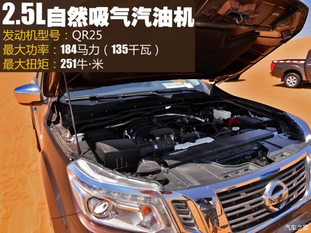 鄭州日產 納瓦拉 2017款 2.5L自動四驅豪華版QR25
