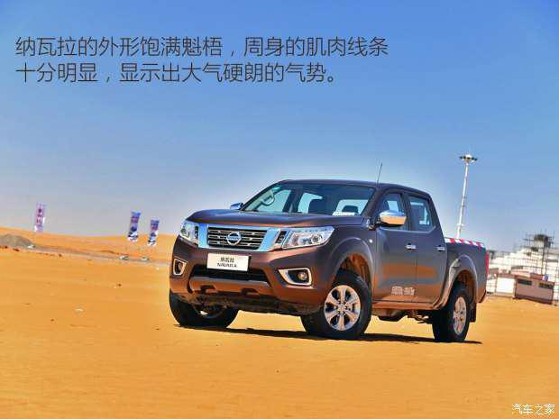 鄭州日產 納瓦拉 2017款 2.5L自動四驅豪華版QR25