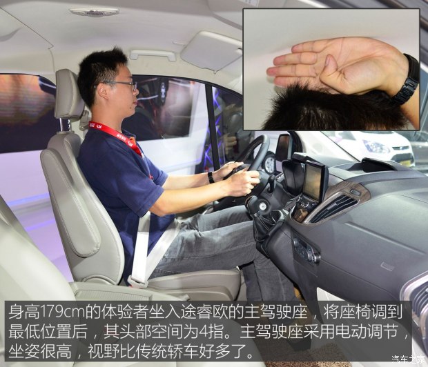 江鈴福特 途睿歐 2016款 2.0T 手動精睿版