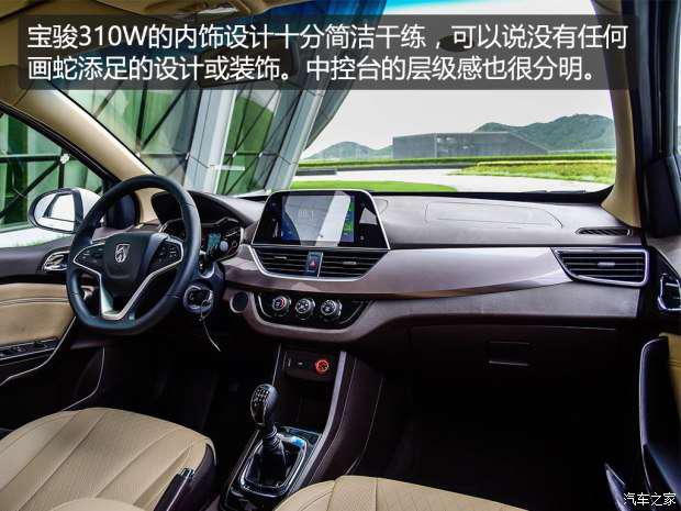 上汽通用五菱 寶駿310W 2017款 1.5L 時尚型