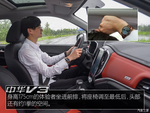 華晨中華 中華V3 2017款 基本型