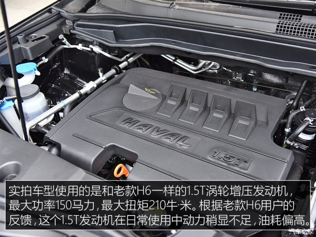 長城汽車 哈弗M6 2017款 1.5T 自動兩驅精英型