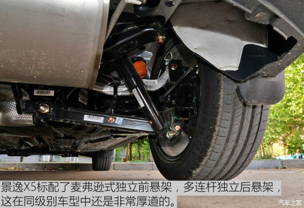 東風風行 景逸X5 2017款 1.5T 自動高配型