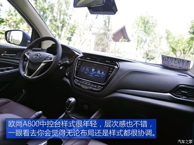 長安汽車 歐尚A800 2017款 手動基本型