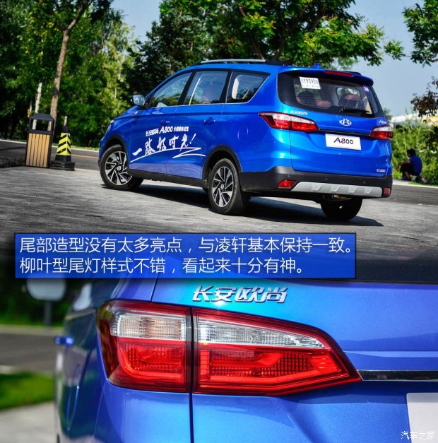 長安汽車 歐尚A800 2017款 手動基本型