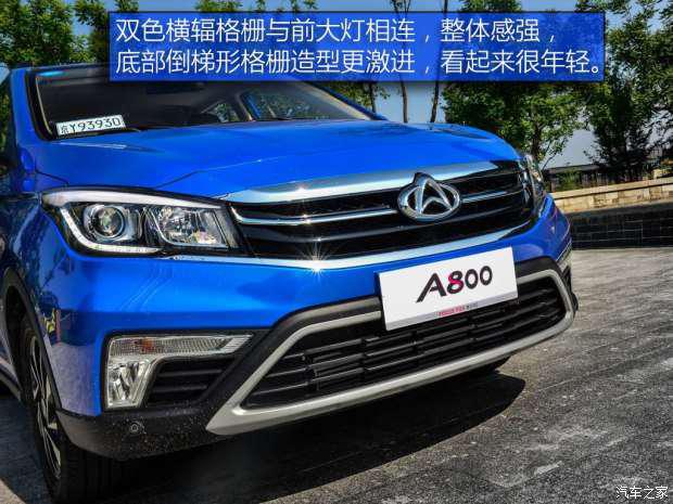 長安汽車 歐尚A800 2017款 手動基本型