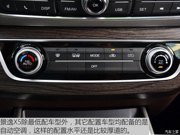 東風風行 景逸X5 2017款 1.5T 自動高配型