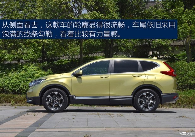 東風本田 本田CR-V 2017款 240TURBO 自動四驅尊耀版