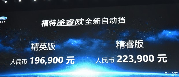 江鈴福特 途睿歐 2017款 2.0T 自動精睿版