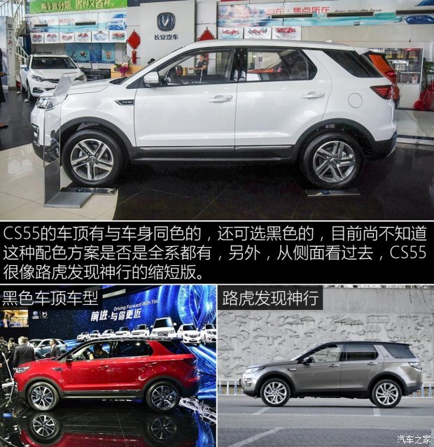 長安汽車 長安CS55 2017款 手動基本型