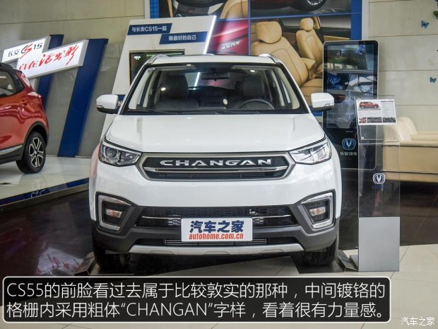 長安汽車 長安CS55 2017款 手動基本型